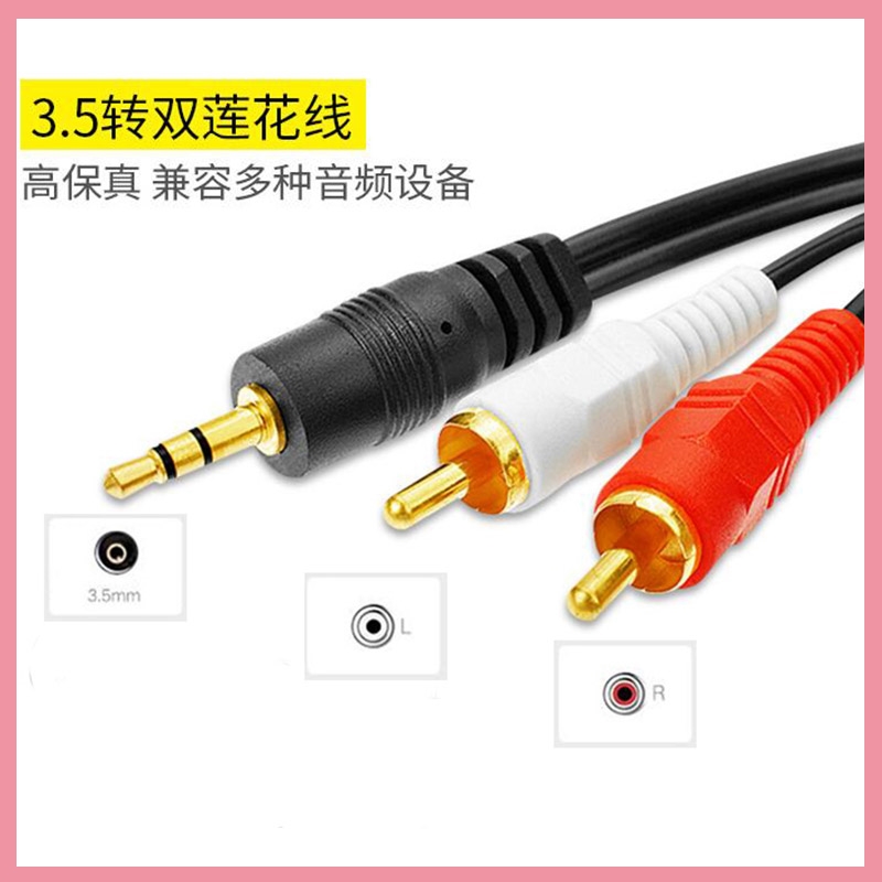 3.5mm Stereo Male Plug to 2 RC - Audio Music Player Pc 评论和价格