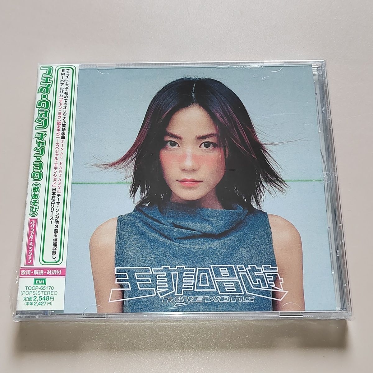 CD Classic Pop Album Faye Wong - Audio Music Recording 评论和价格