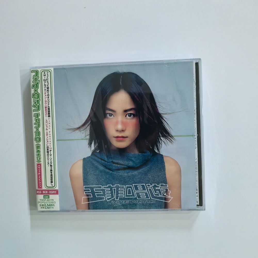 CD Classic Pop Album Faye Wong - Audio Music Recording 评论和价格